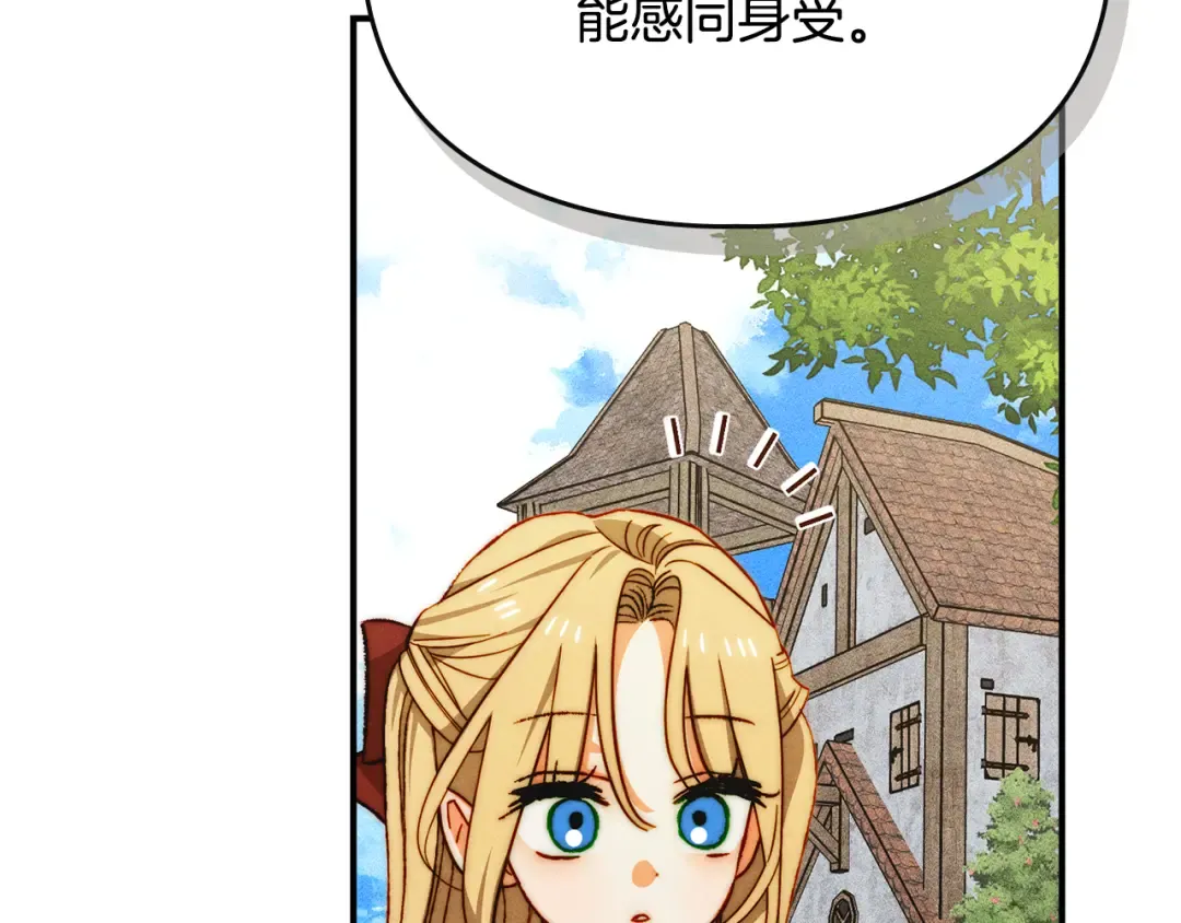 第40话 家乡守护者 第124页