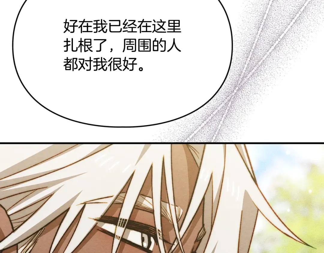 第40话 家乡守护者 第126页