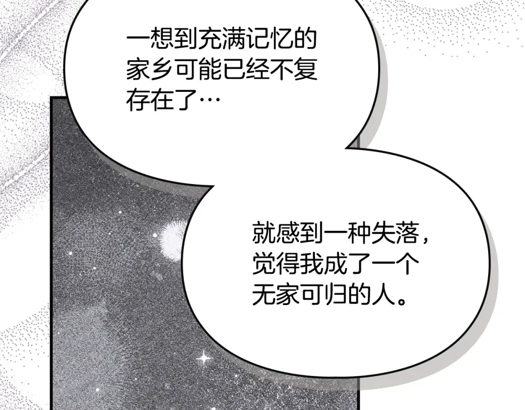 第40话 家乡守护者 第129页
