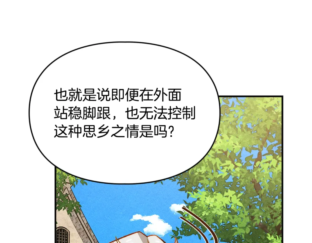 第40话 家乡守护者 第132页