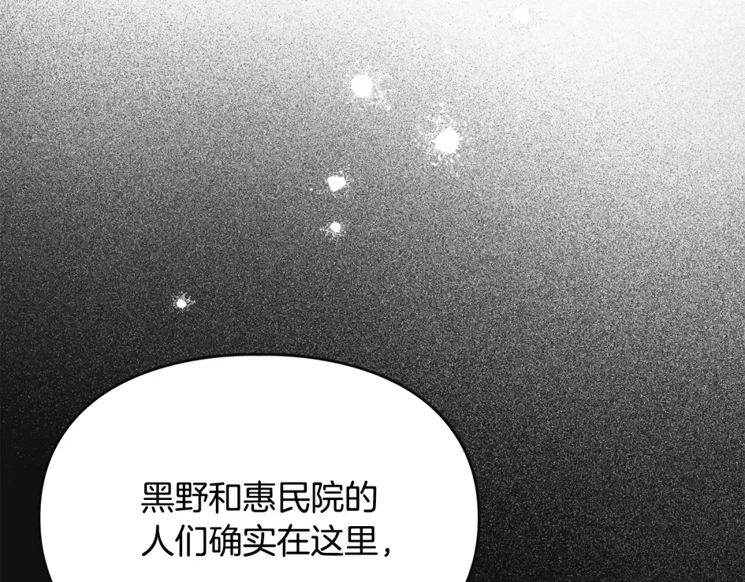 第40话 家乡守护者 第134页