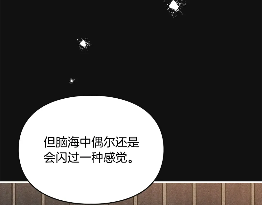 第40话 家乡守护者 第137页
