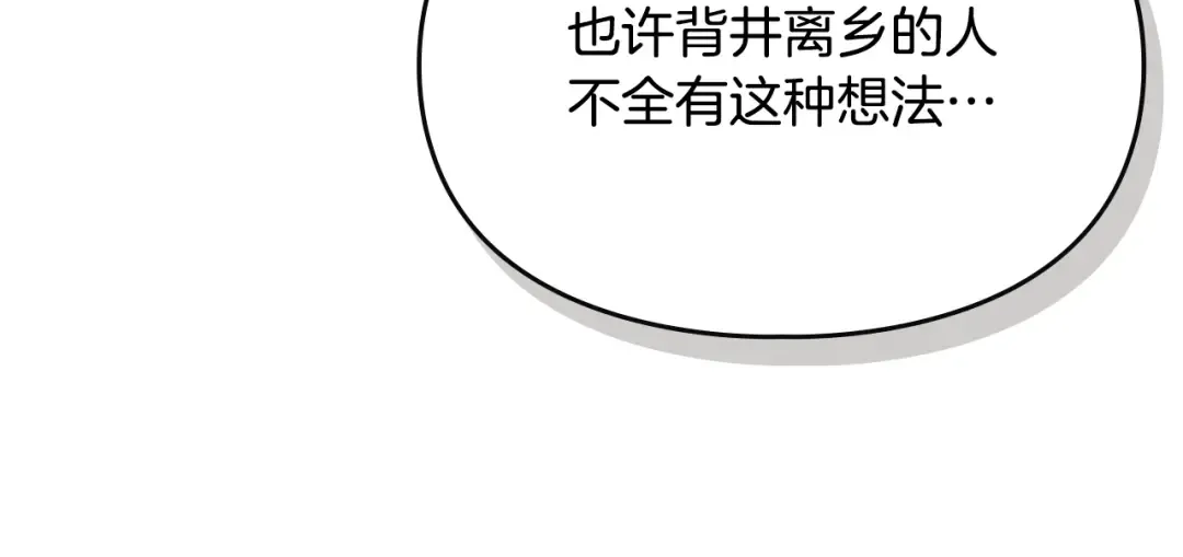 第40话 家乡守护者 第145页