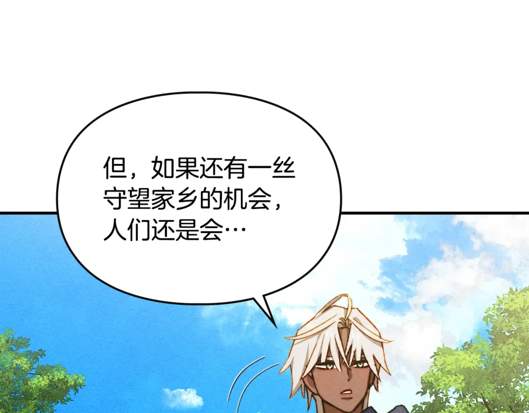 第40话 家乡守护者 第146页