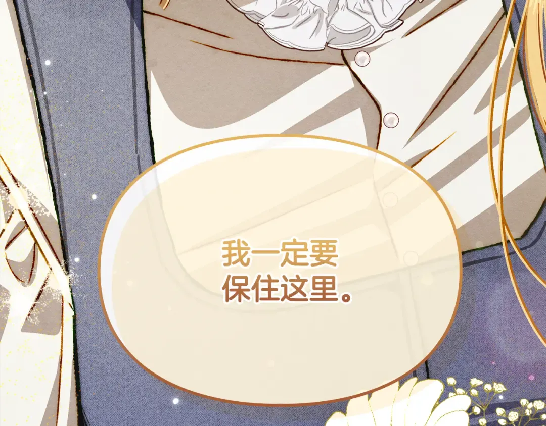 第40话 家乡守护者 第157页