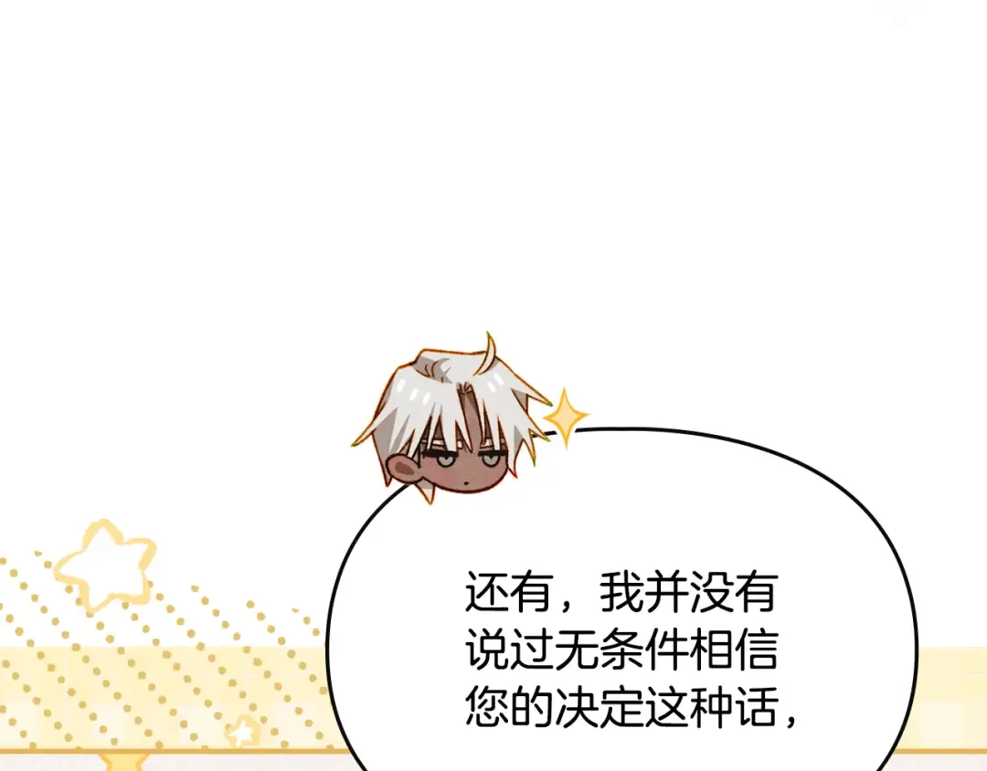 第40话 家乡守护者 第162页