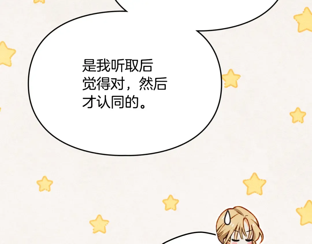 第40话 家乡守护者 第163页