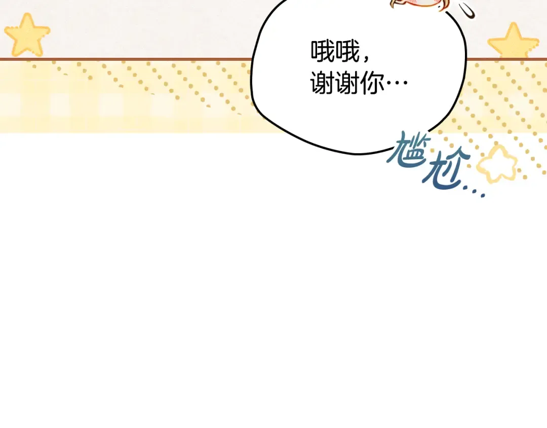 第40话 家乡守护者 第164页