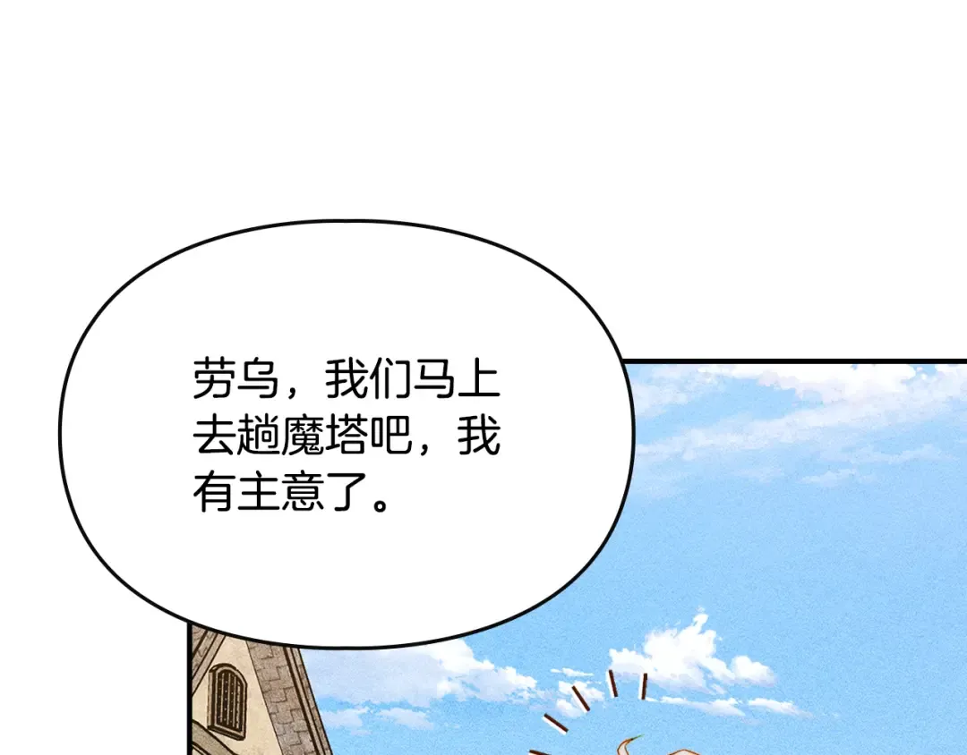 第40话 家乡守护者 第165页