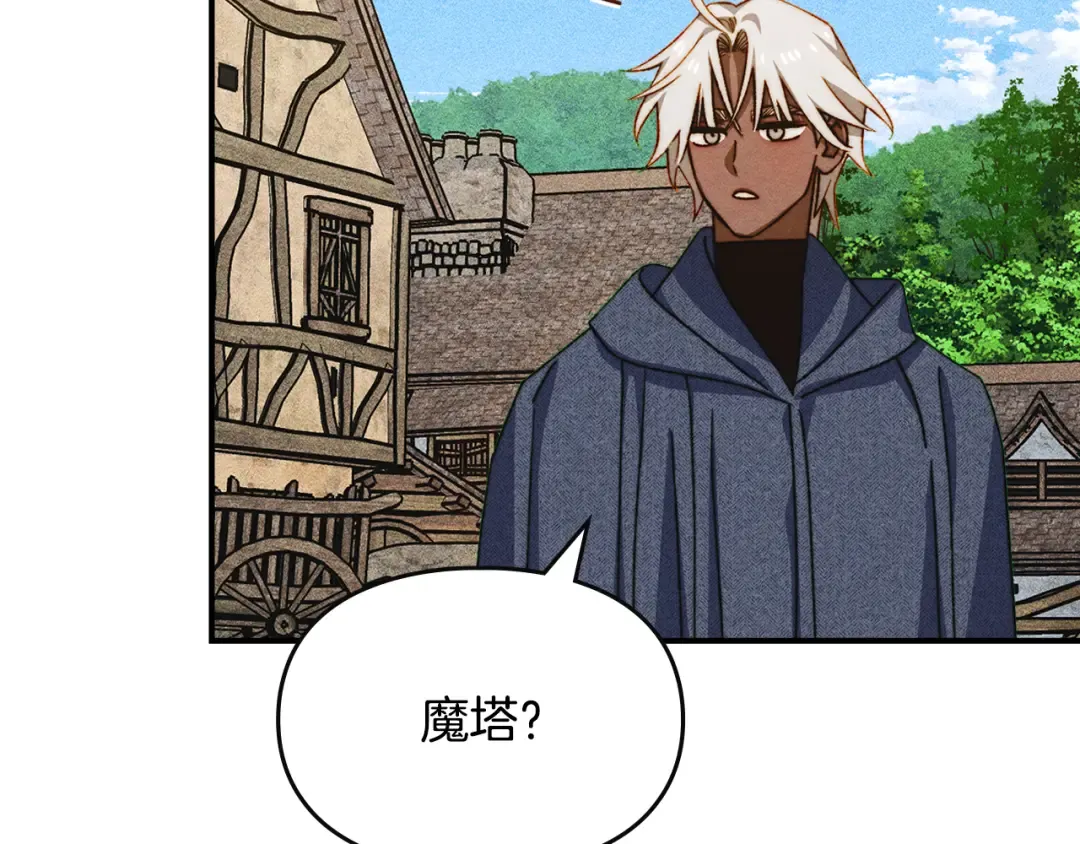 第40话 家乡守护者 第166页