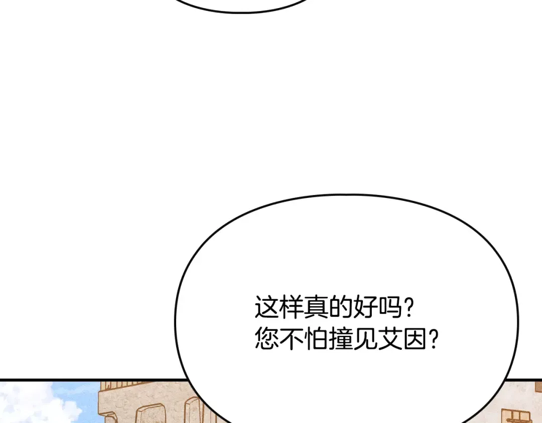 第40话 家乡守护者 第167页