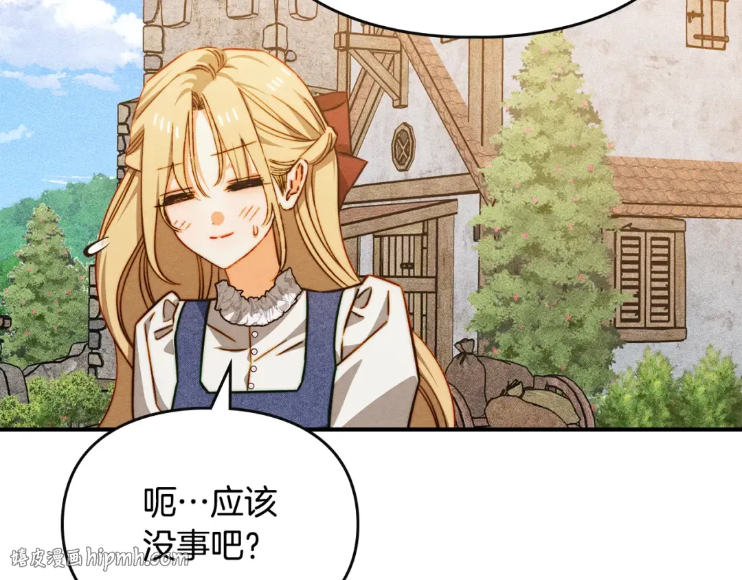 第40话 家乡守护者 第168页