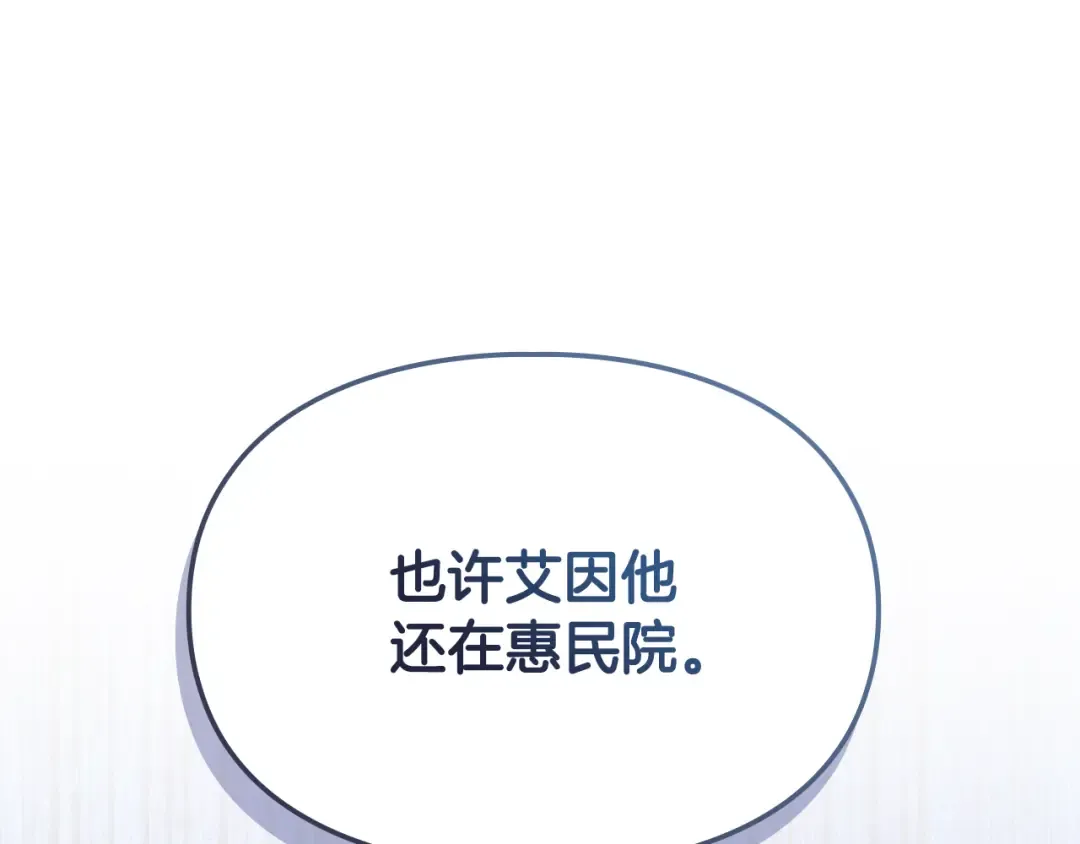 第40话 家乡守护者 第170页