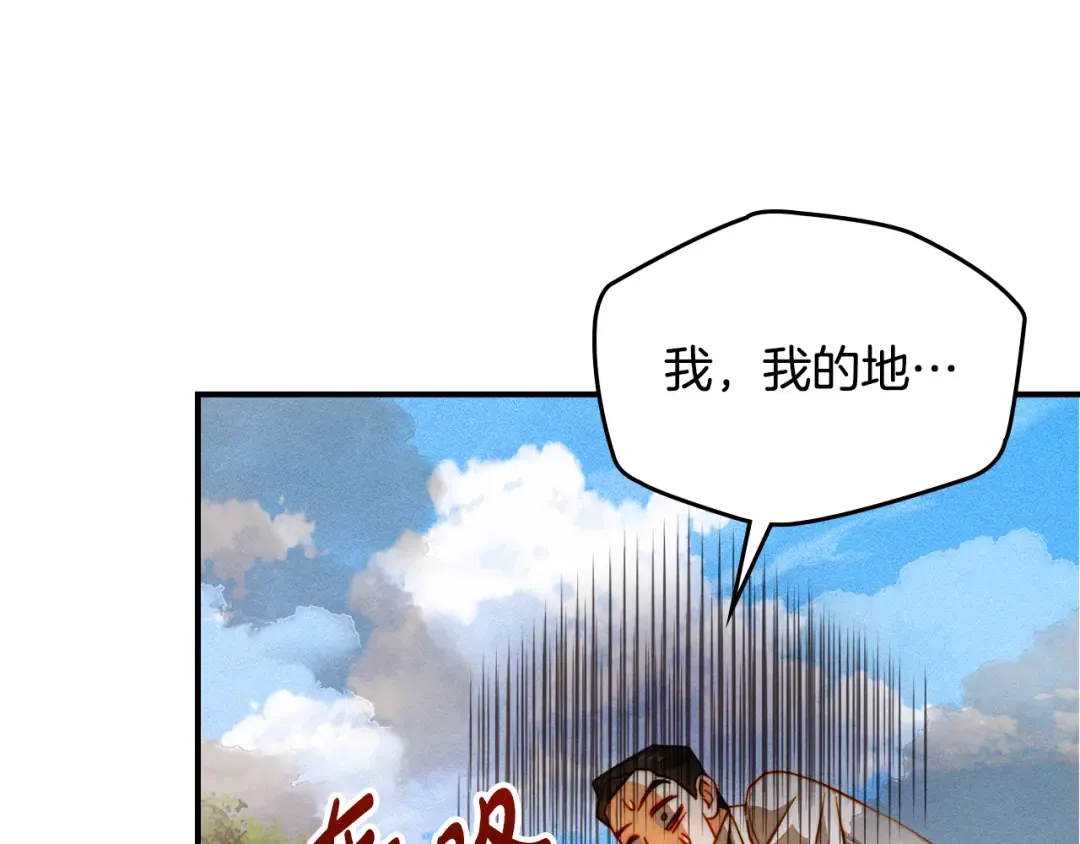 第40话 家乡守护者 第179页