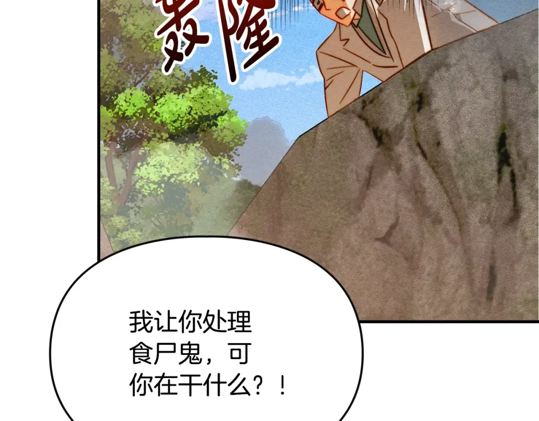 第40话 家乡守护者 第180页