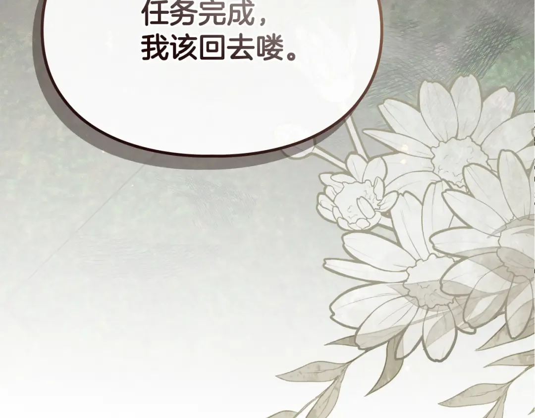 第40话 家乡守护者 第186页