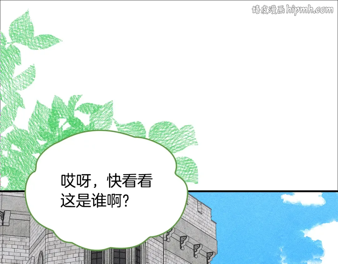 第41话 是爱情还是执念 第1页
