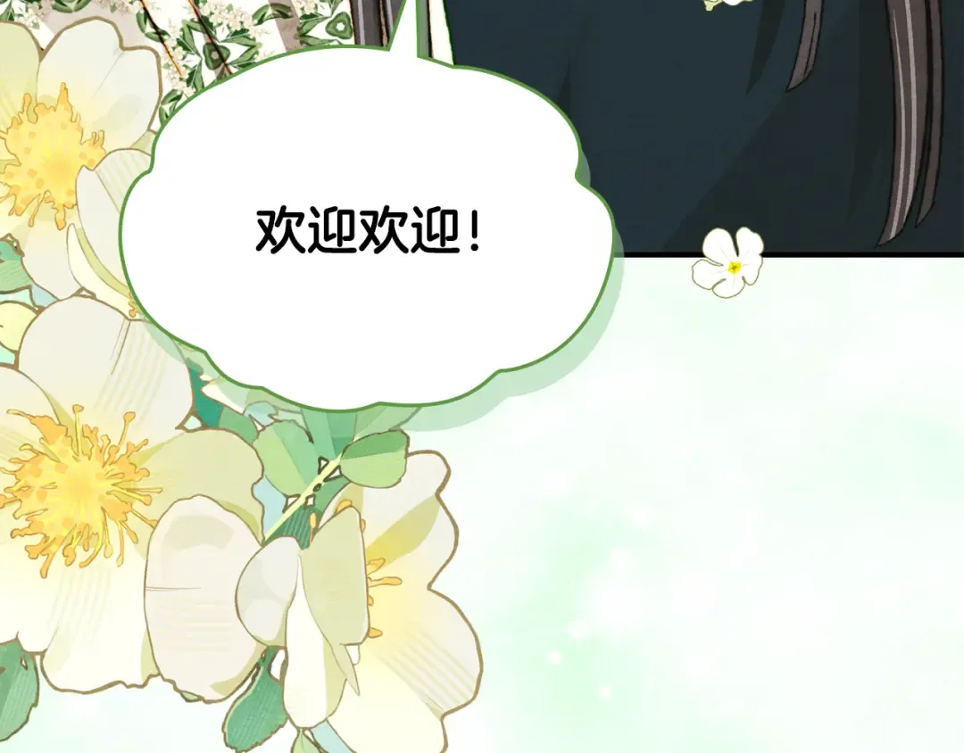 第41话 是爱情还是执念 第6页