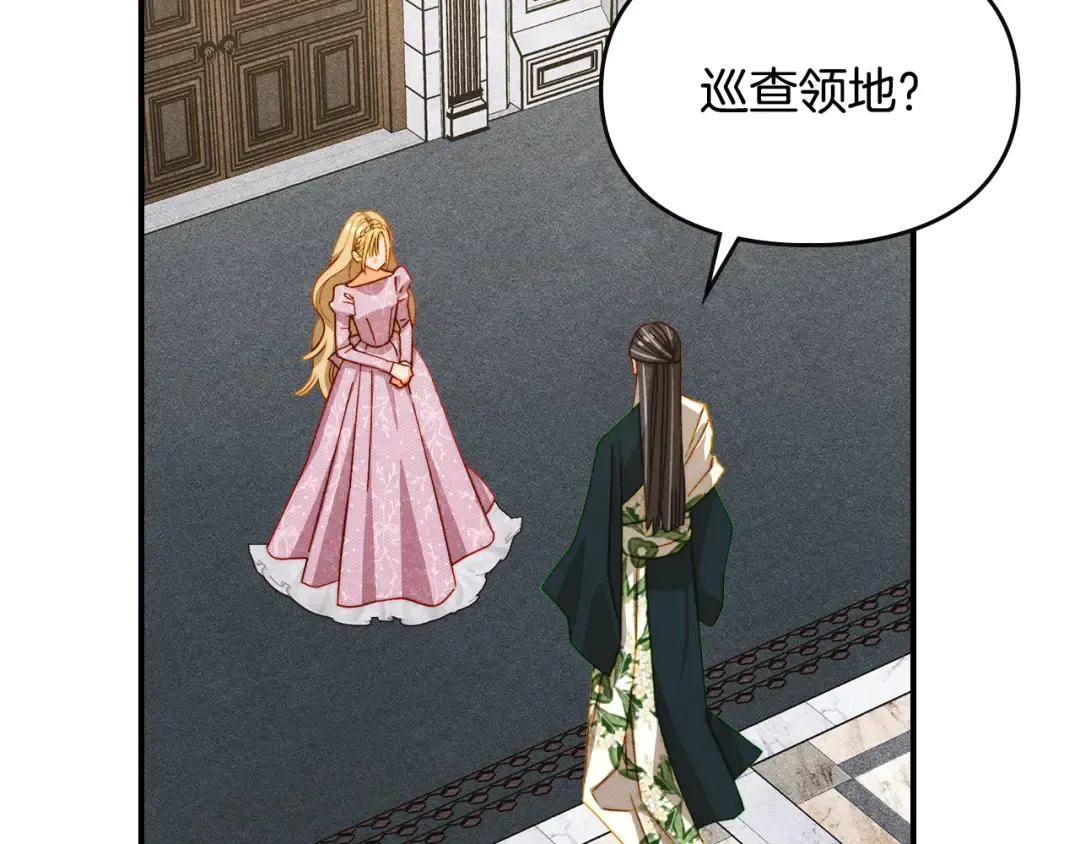 第41话 是爱情还是执念 第9页