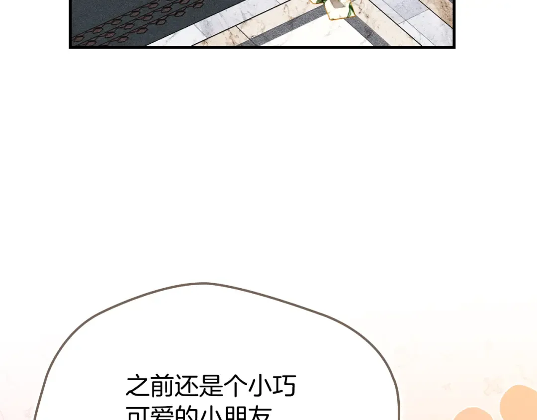 第41话 是爱情还是执念 第10页