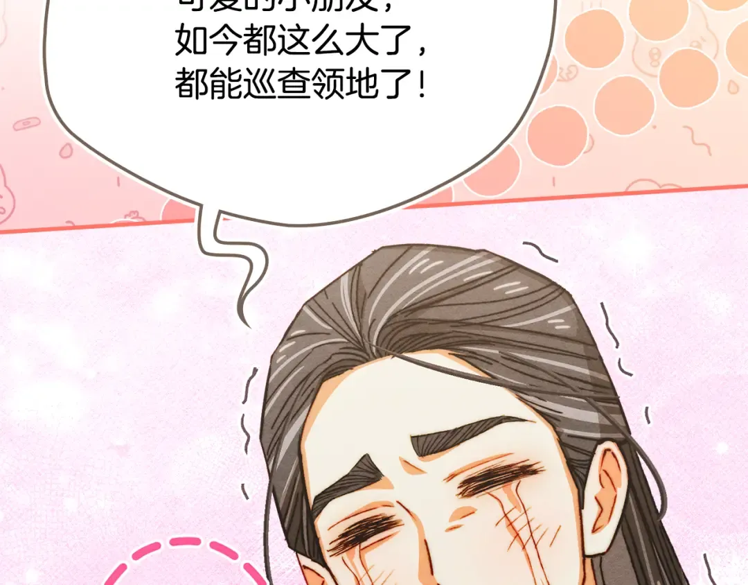 第41话 是爱情还是执念 第11页