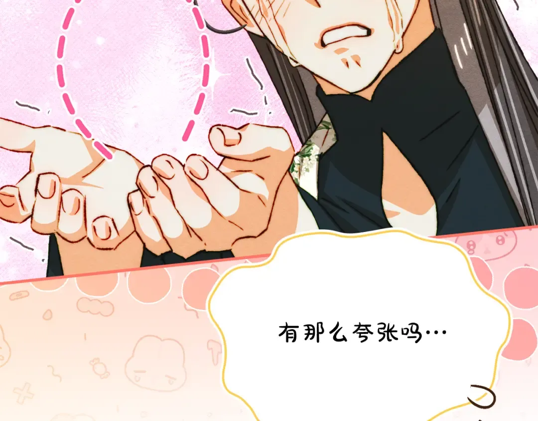 第41话 是爱情还是执念 第12页
