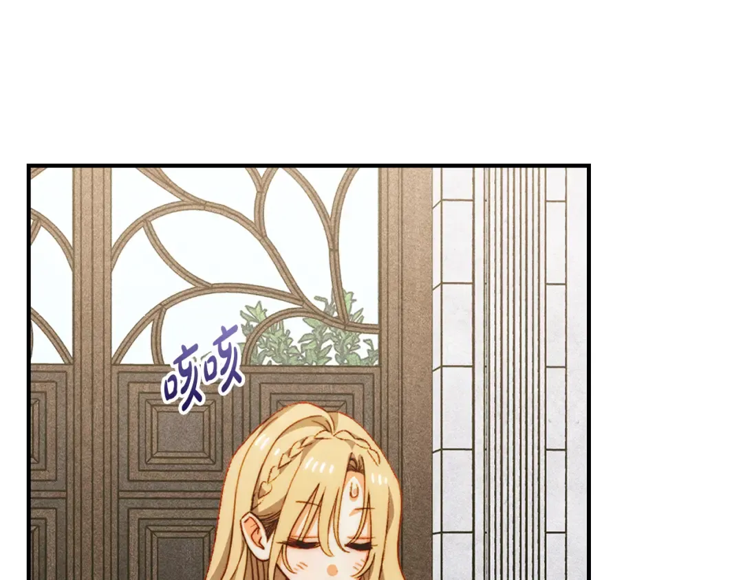 第41话 是爱情还是执念 第14页