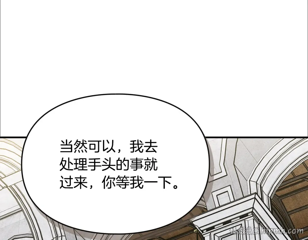 第41话 是爱情还是执念 第16页