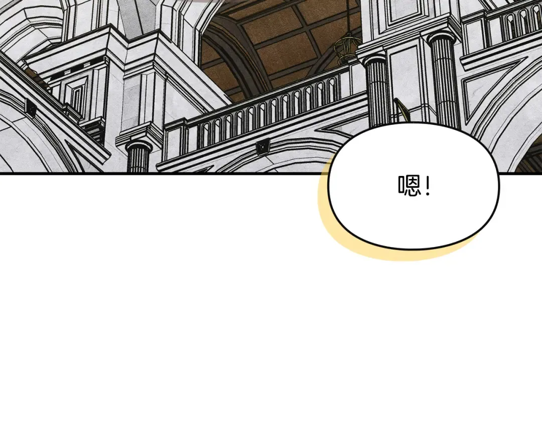第41话 是爱情还是执念 第17页
