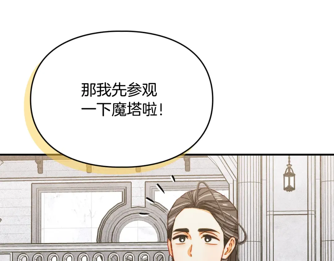 第41话 是爱情还是执念 第18页