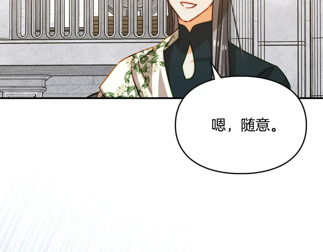 第41话 是爱情还是执念 第19页