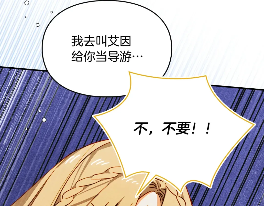 第41话 是爱情还是执念 第20页