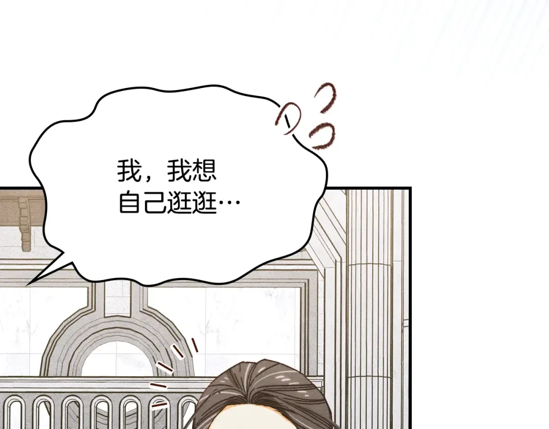 第41话 是爱情还是执念 第23页
