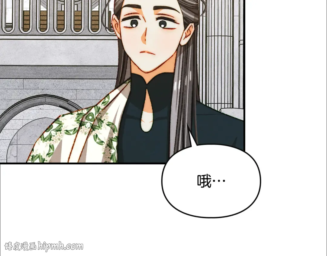 第41话 是爱情还是执念 第24页