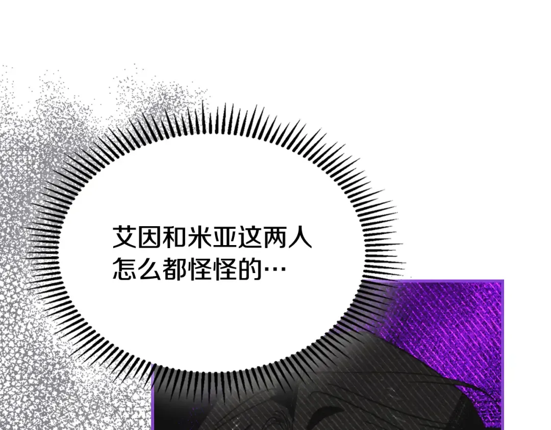 第41话 是爱情还是执念 第25页