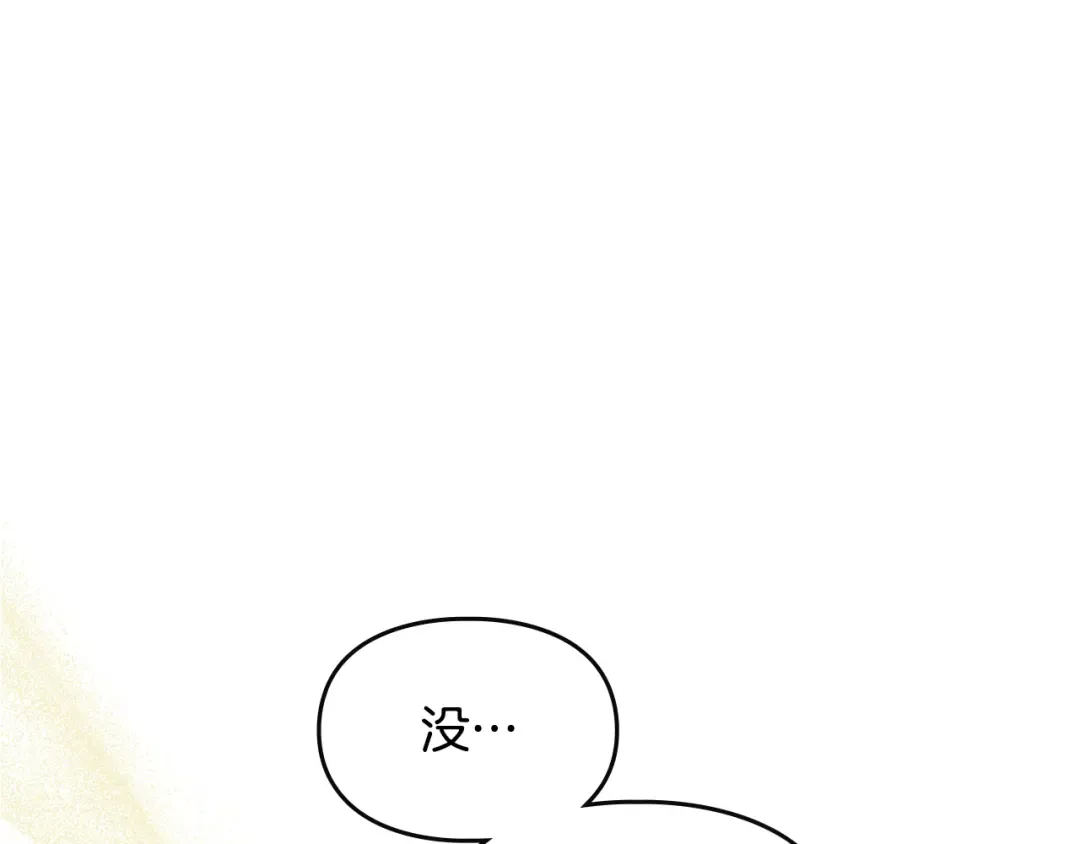 第41话 是爱情还是执念 第31页