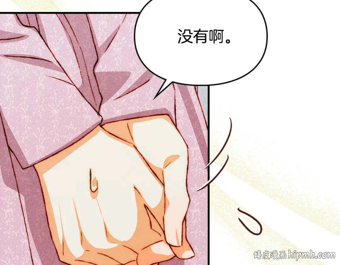 第41话 是爱情还是执念 第32页