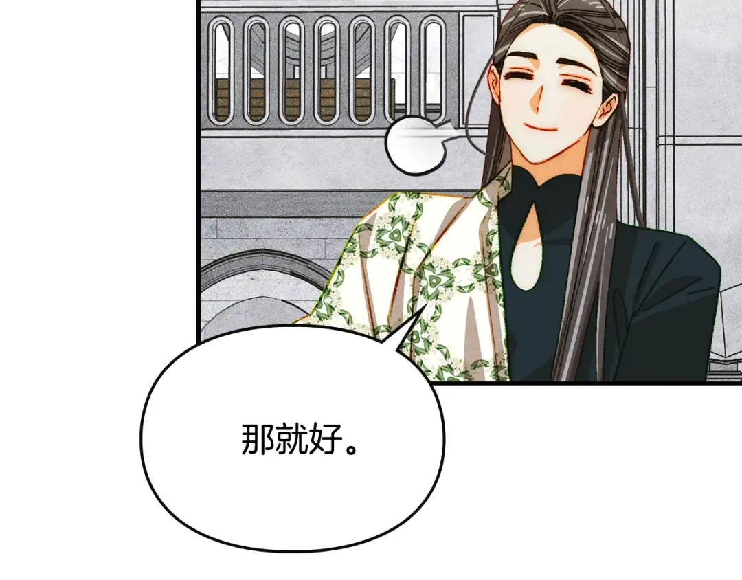 第41话 是爱情还是执念 第34页
