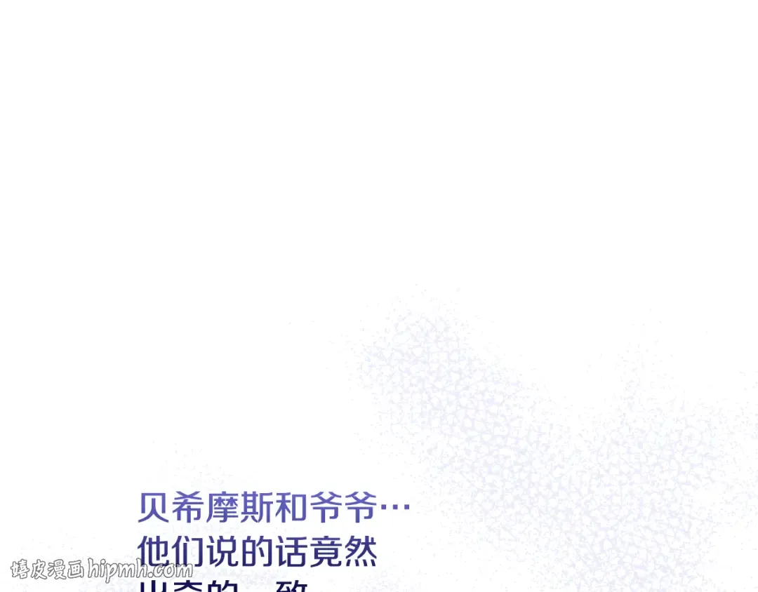 第41话 是爱情还是执念 第40页
