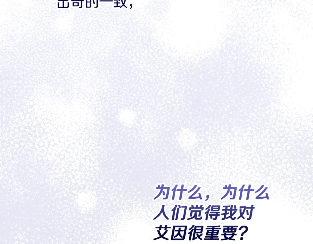 第41话 是爱情还是执念 第41页