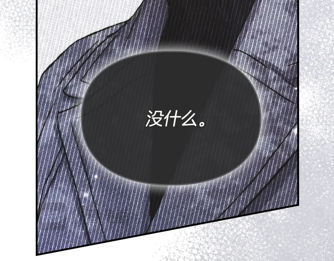 第41话 是爱情还是执念 第44页