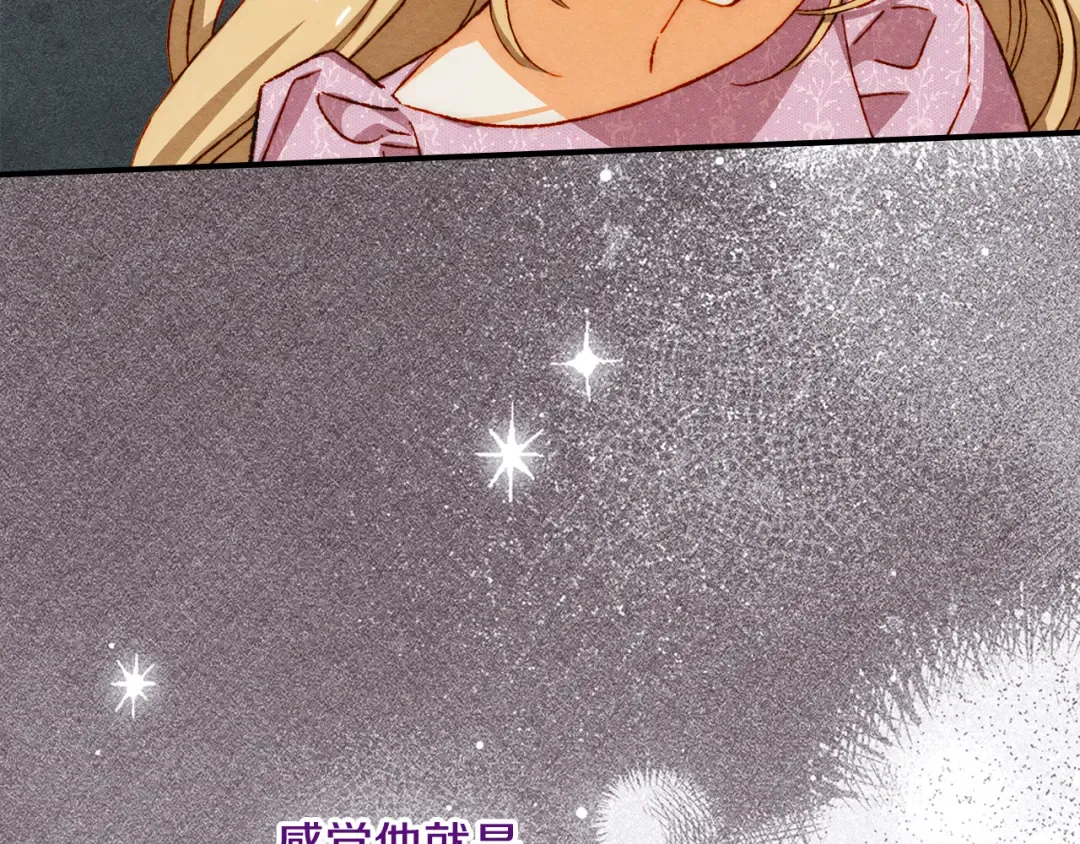 第41话 是爱情还是执念 第47页