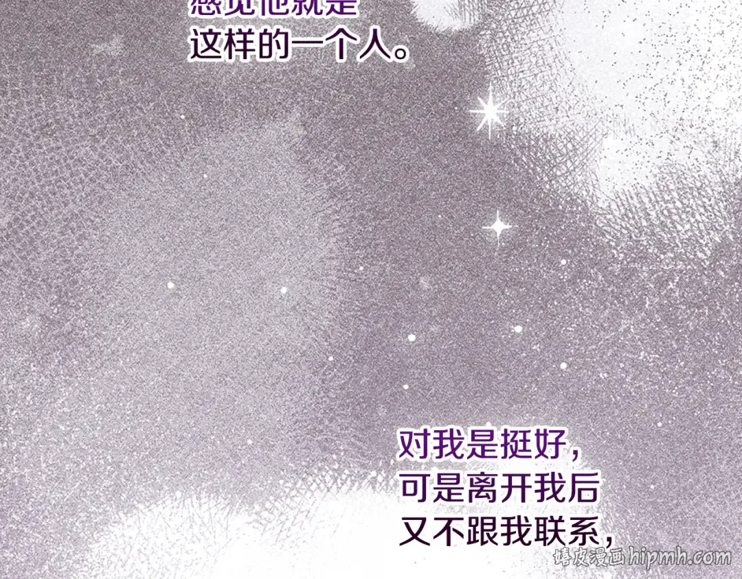 第41话 是爱情还是执念 第48页