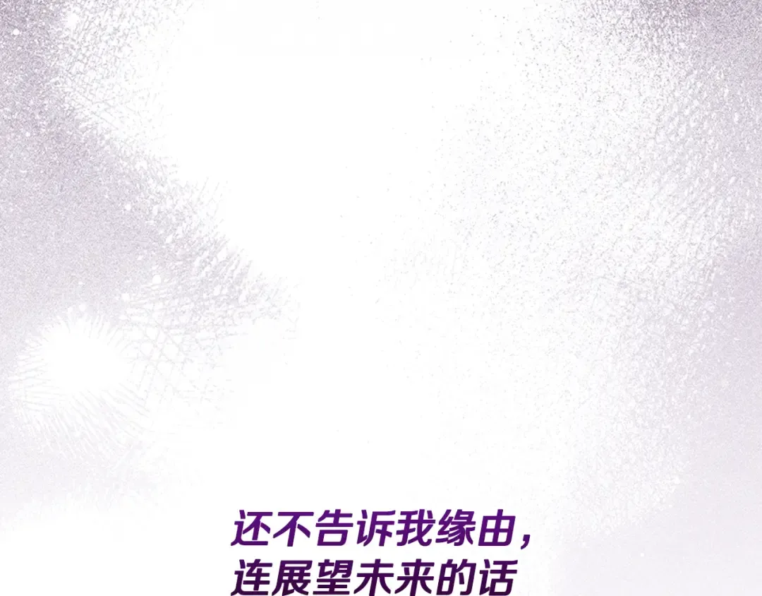 第41话 是爱情还是执念 第49页