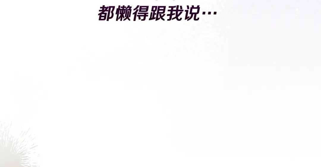 第41话 是爱情还是执念 第50页
