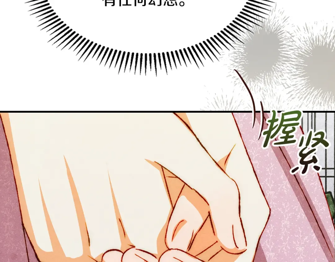 第41话 是爱情还是执念 第52页