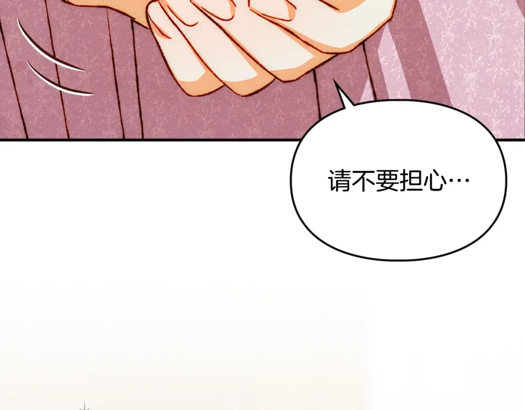第41话 是爱情还是执念 第53页