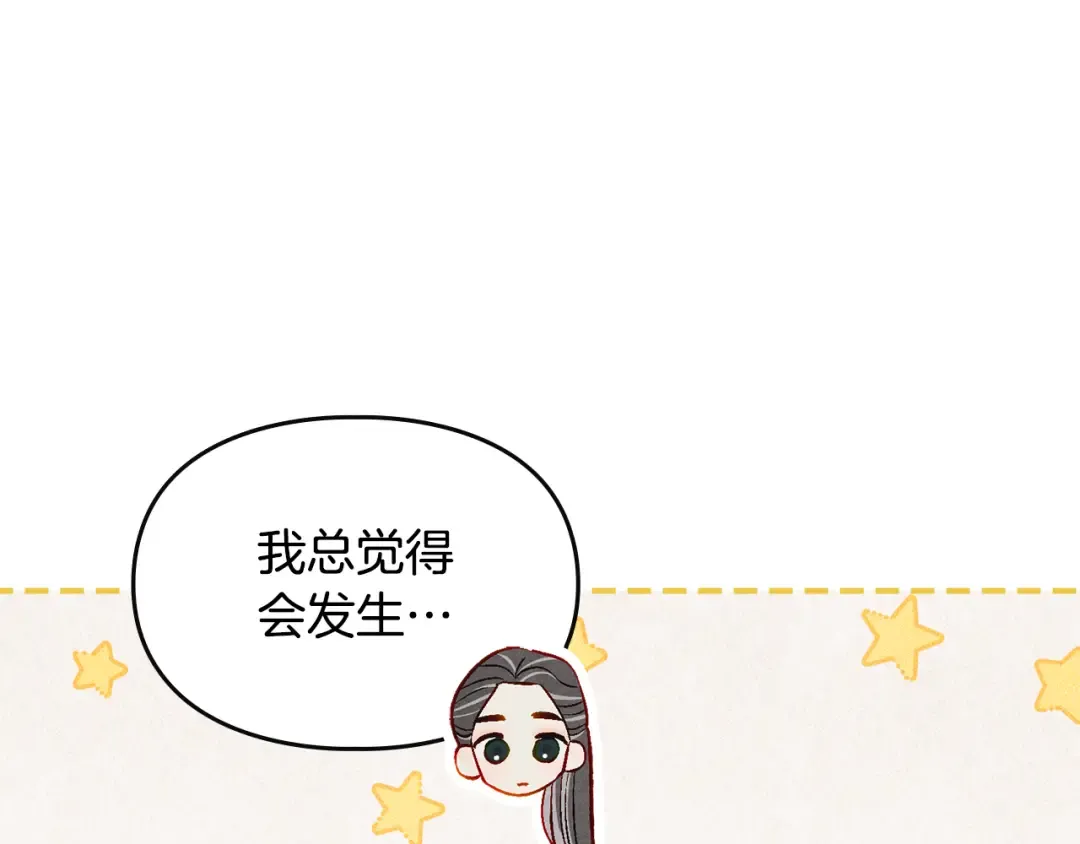 第41话 是爱情还是执念 第60页