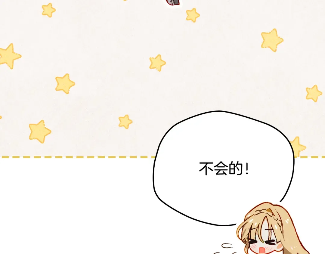 第41话 是爱情还是执念 第61页