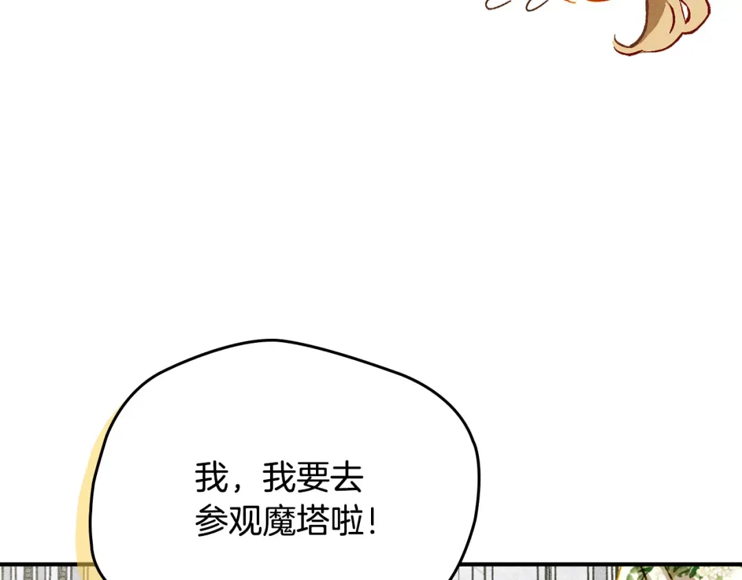 第41话 是爱情还是执念 第62页